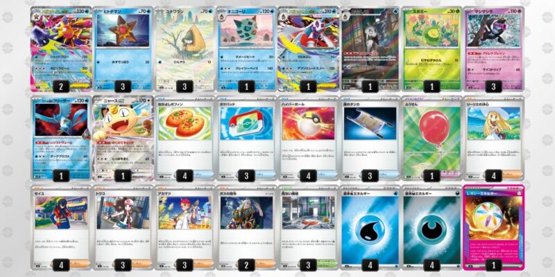 【メガスターミーex】ジムバトル優勝デッキレシピ