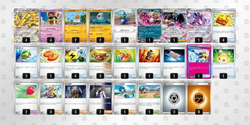 サーフゴーex デッキ ジムバトル 優勝 ポケモンカード サーフゴーex】優勝デッキレシピまとめ | ポケカブック