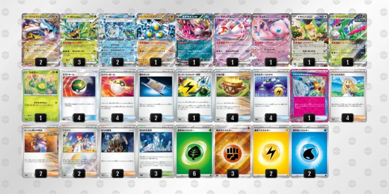 【タケルライコex】ジムバトル優勝デッキレシピ