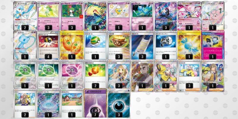 【メガサーナイトex】ジムバトル優勝デッキレシピ