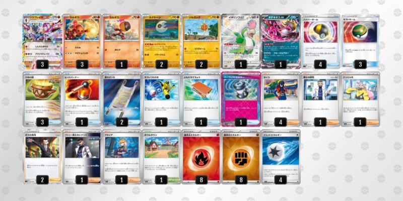 【ソウブレイズex】ジムバトル優勝デッキレシピ