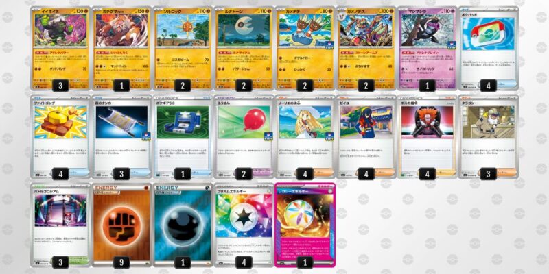 【イイネイヌ】ジムバトル優勝デッキレシピ