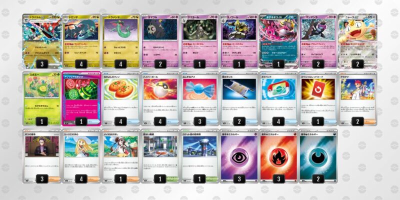 【ドラパルトex】ジムバトル優勝デッキレシピ