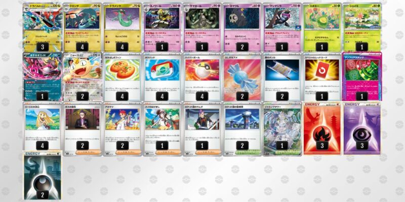 【ドラパルトex】ジムバトル優勝デッキレシピ