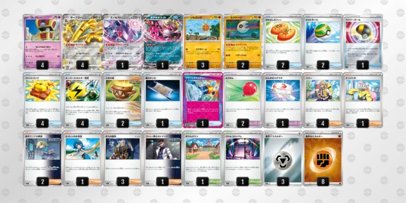 【サーフゴーex】ジムバトル優勝デッキレシピ