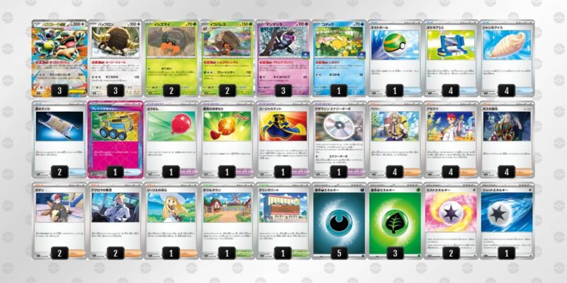 【メガガルーラex】ジムバトル優勝デッキレシピ