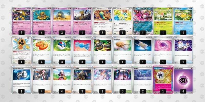 【フーディンex】ジムバトル優勝デッキレシピ