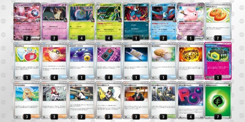 【ロケット団のミュウツーex】ジムバトル優勝デッキレシピ