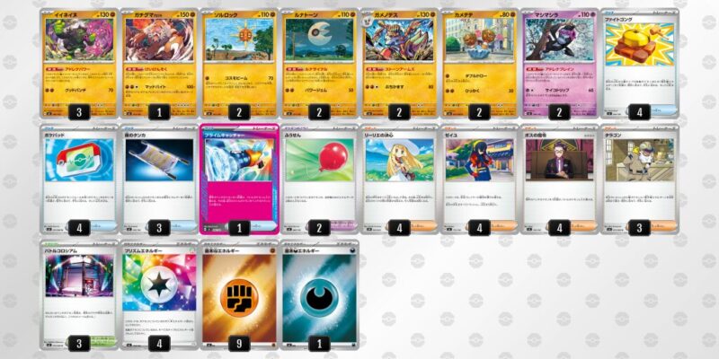 【イイネイヌ】ジムバトル優勝デッキレシピ