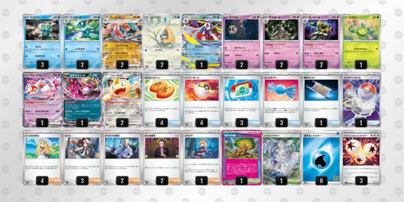 【メガゲッコウガex】ジムバトル優勝デッキレシピ