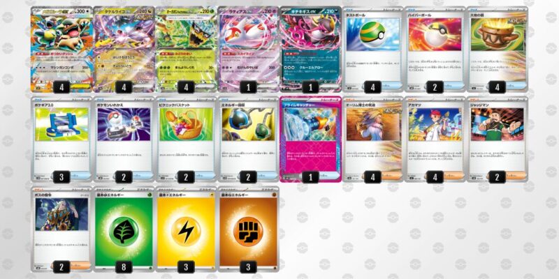 【タケルライコex】ジムバトル優勝デッキレシピ