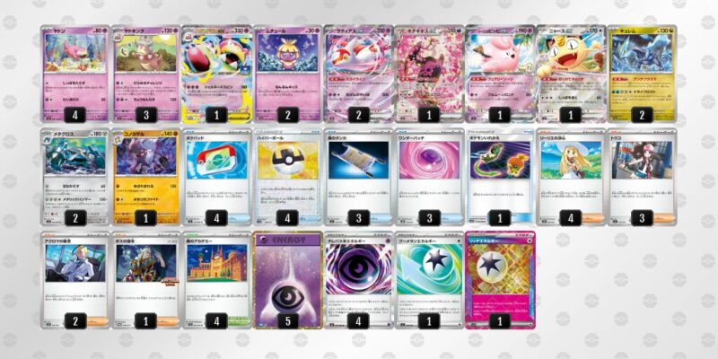 【ヤドキング】ジムバトル優勝デッキレシピ