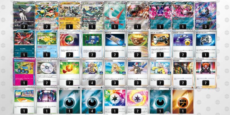 【メガアブソルex】ジムバトル優勝デッキレシピ