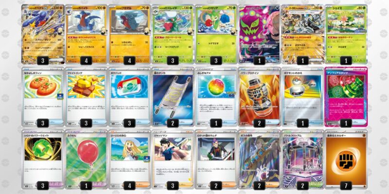 【シロナのガブリアスex】ジムバトル優勝デッキレシピ