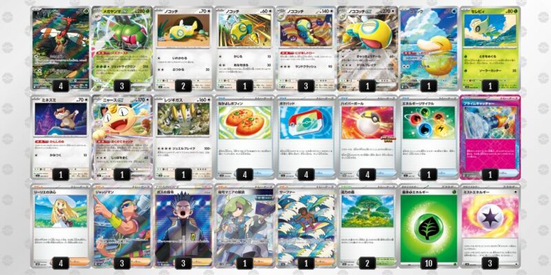 ポケカ【メガヤンマex】環境デッキレシピまとめ | ポケカブック ポケカ【メガヤンマex】環境デッキレシピまとめ | ポケカブック
