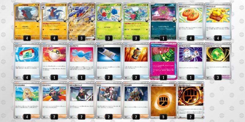 【シロナのガブリアスex】ジムバトル優勝デッキレシピ