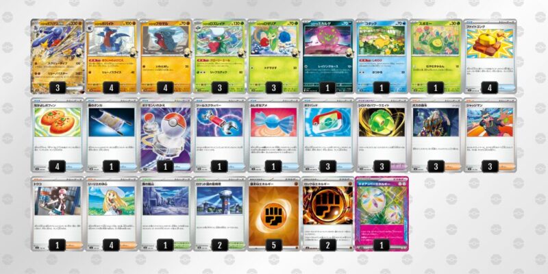 【シロナのガブリアスex】ジムバトル優勝デッキレシピ