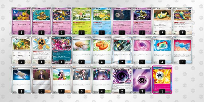 【フーディンex】ジムバトル優勝デッキレシピ