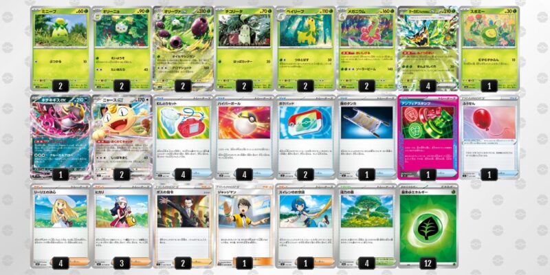 【オリーヴァex】ジムバトル優勝デッキレシピ