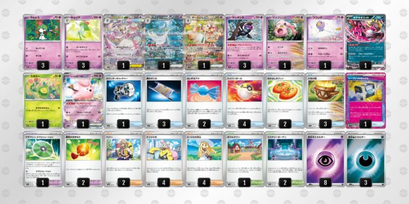 【メガサーナイトex】ジムバトル優勝デッキレシピ