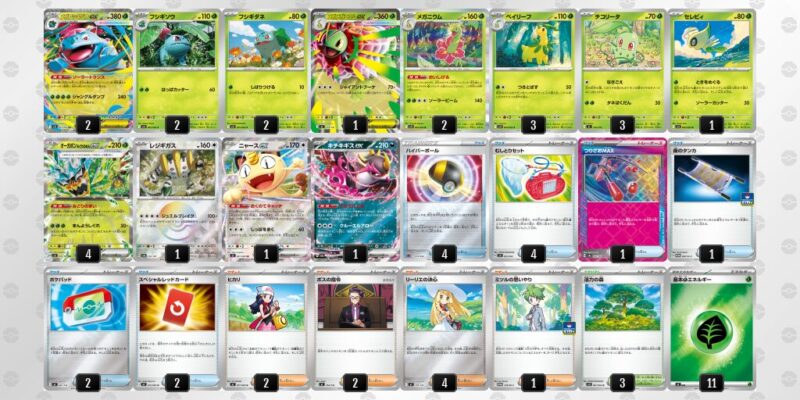 【メガフシギバナex】ジムバトル優勝デッキレシピ