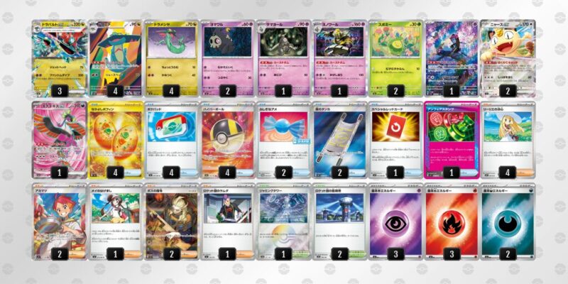 【ドラパルトex】ジムバトル優勝デッキレシピ