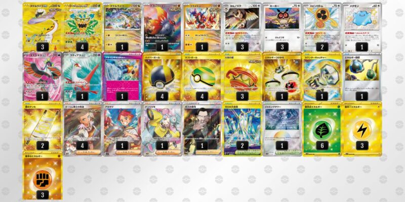 ポケカ【タケルライコex】優勝デッキレシピまとめ | ポケカブック