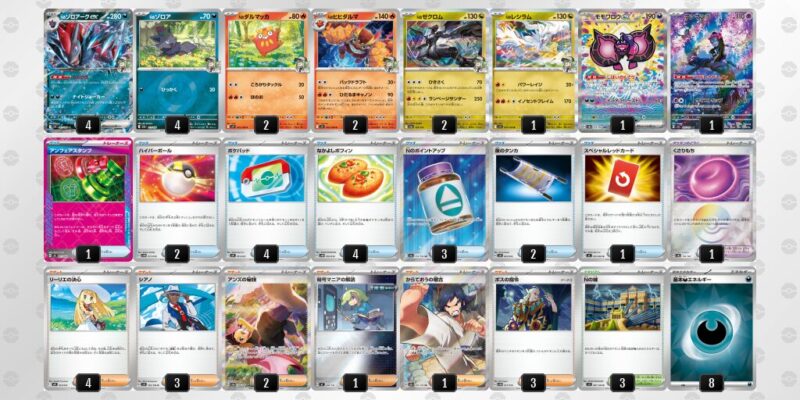 【Nのゾロアークex】ジムバトル優勝デッキレシピ