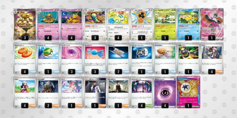 【フーディンex】ジムバトル優勝デッキレシピ