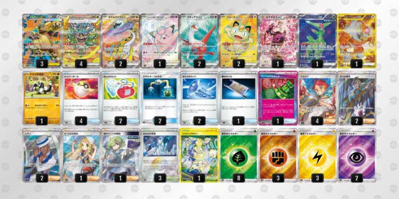 【タケルライコex】ジムバトル優勝デッキレシピ