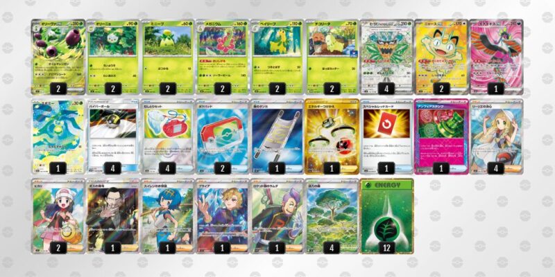 【オリーヴァex】ジムバトル優勝デッキレシピ