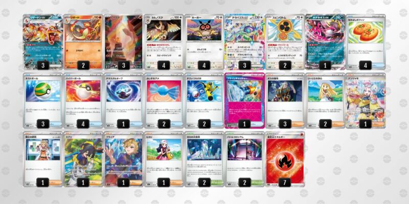 【リザードンex】ジムバトル優勝デッキレシピ