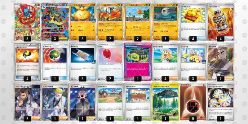 【メガルカリオex】ジムバトル優勝デッキレシピ