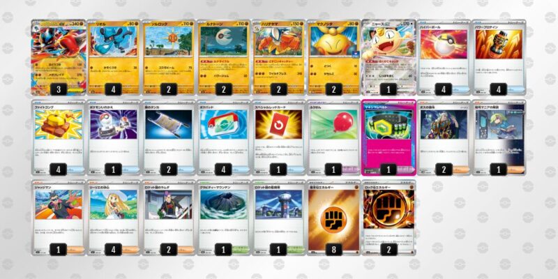 【メガルカリオex】ジムバトル優勝デッキレシピ