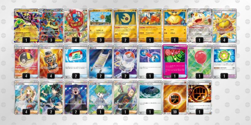 【メガルカリオex】ジムバトル優勝デッキレシピ