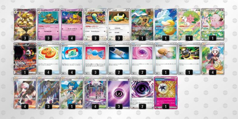 【フーディンex】ジムバトル優勝デッキレシピ