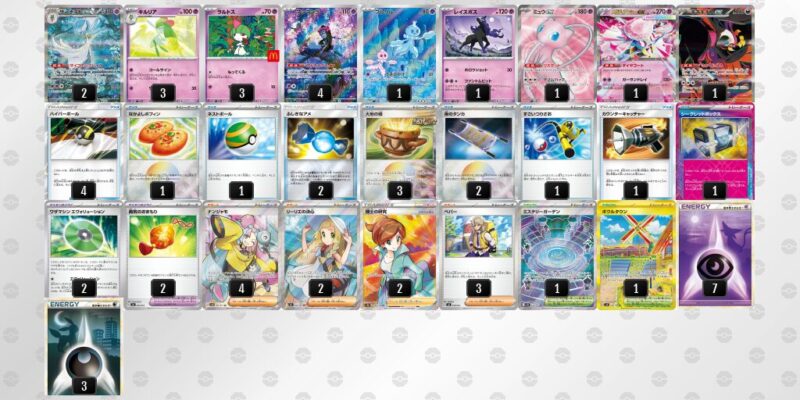 【メガサーナイトex】ジムバトル優勝デッキレシピ