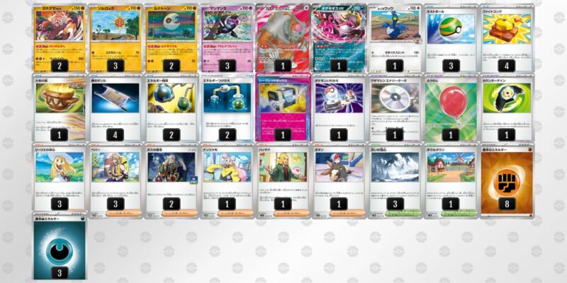 【ガチグマアカツキ】ジムバトル優勝デッキレシピ