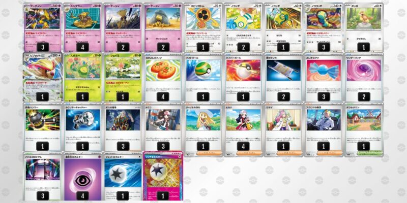 【フーディンex】ジムバトル優勝デッキレシピ