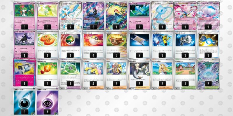 【メガサーナイトex】ジムバトル優勝デッキレシピ