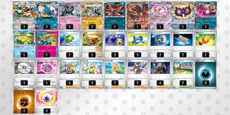 【メガアブソルex】ジムバトル優勝デッキレシピ