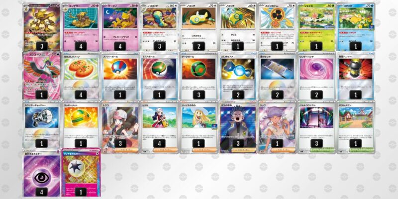 【フーディンex】ジムバトル優勝デッキレシピ