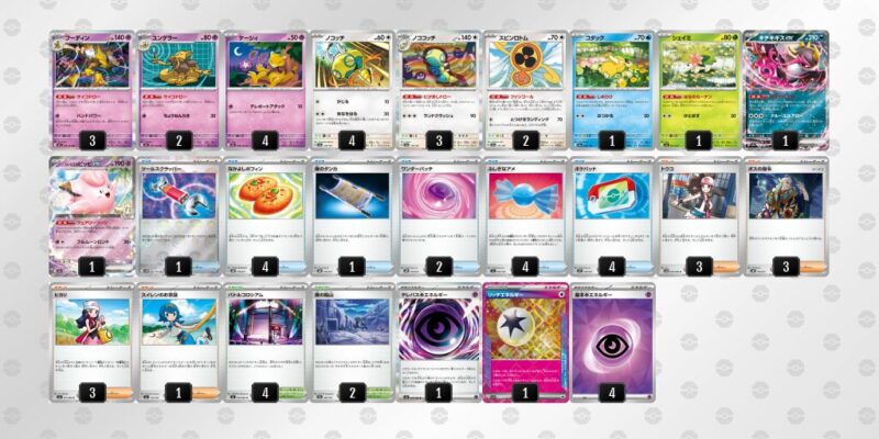 【フーディンex】ジムバトル優勝デッキレシピ