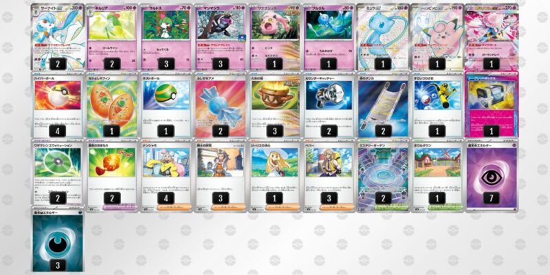 【メガサーナイトex】ジムバトル優勝デッキレシピ