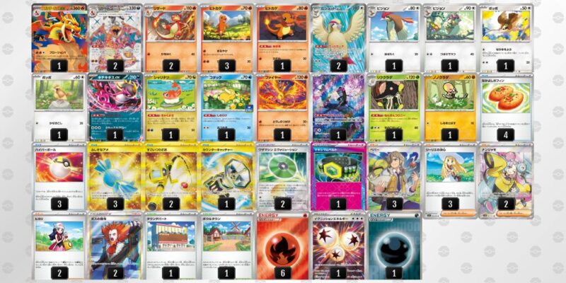 【リザードンex】ジムバトル優勝デッキレシピ