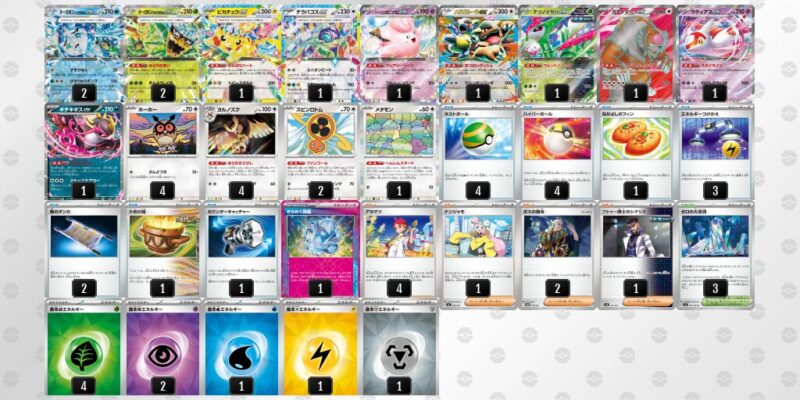 【テラスタルバレット】ジムバトル優勝デッキレシピ