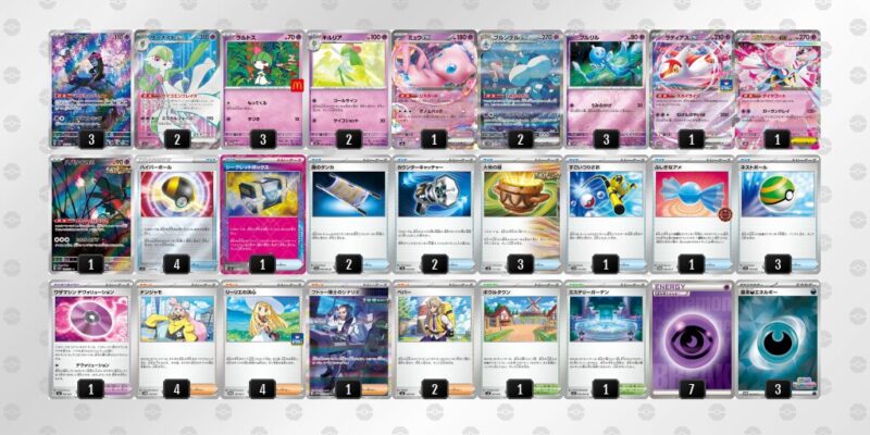【メガサーナイトex】ジムバトル優勝デッキレシピ