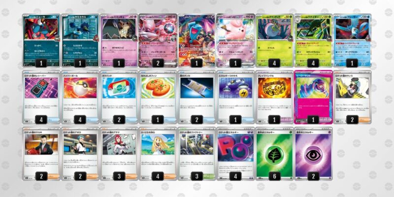 【ロケット団のミュウツーex】ジムバトル優勝デッキレシピ