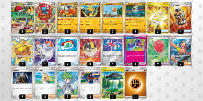 【メガルカリオex】ジムバトル優勝デッキレシピ