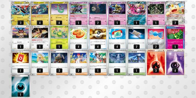 【ドラパルトex】ジムバトル優勝デッキレシピ